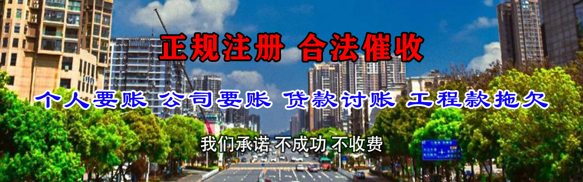 珠山要账公司